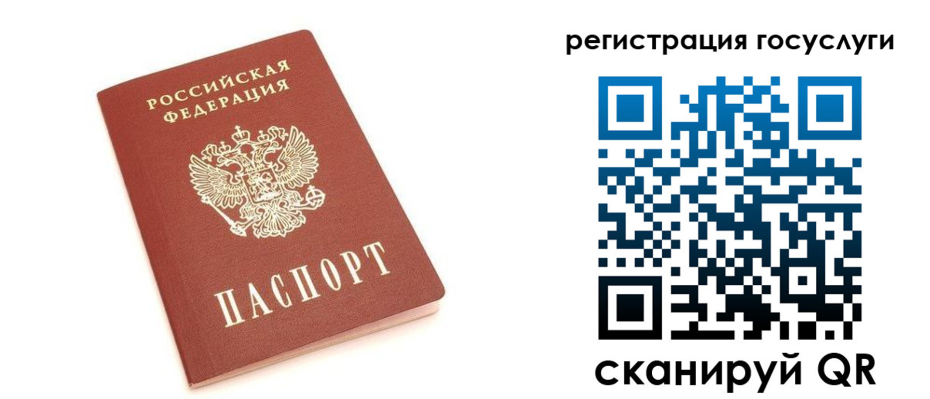 временная регистрация госуслуги в Шагонаре