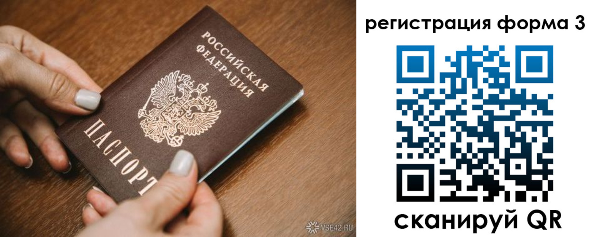 временная регистрация для школы в Шагонаре