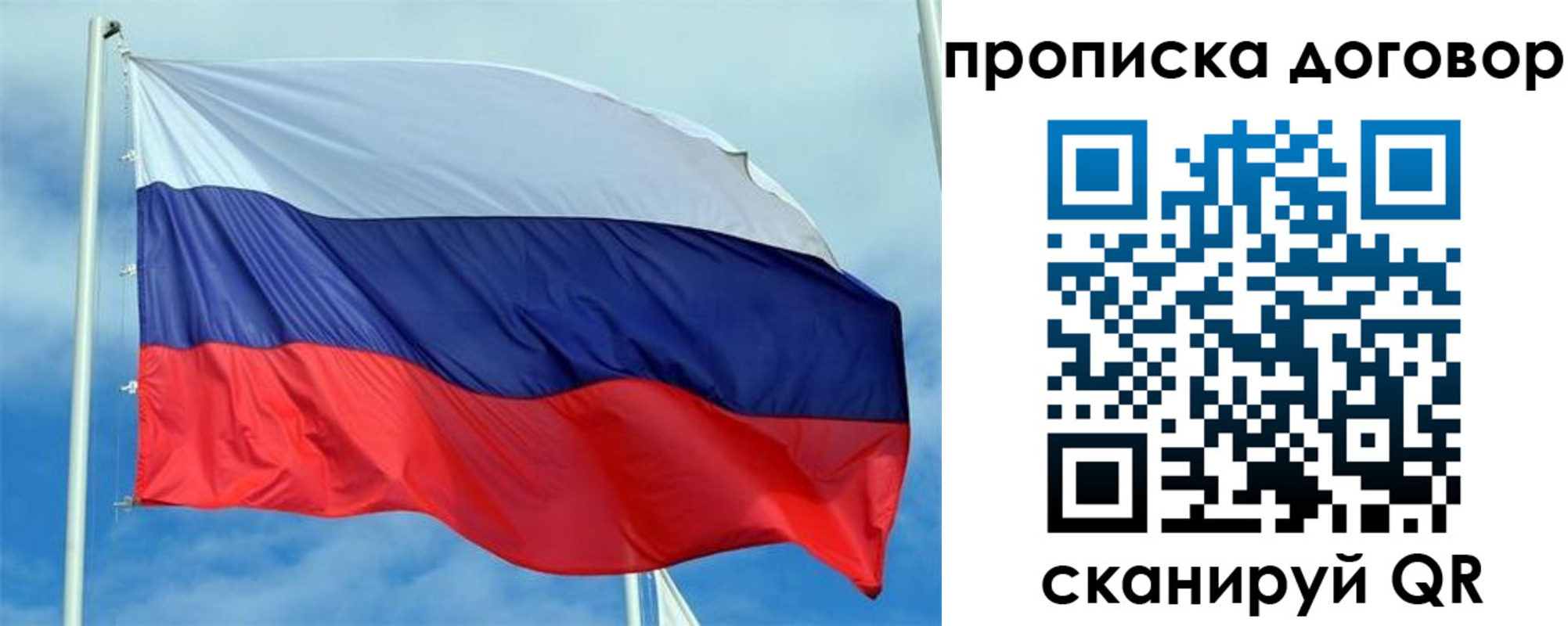 прописка от собственника в Шагонаре