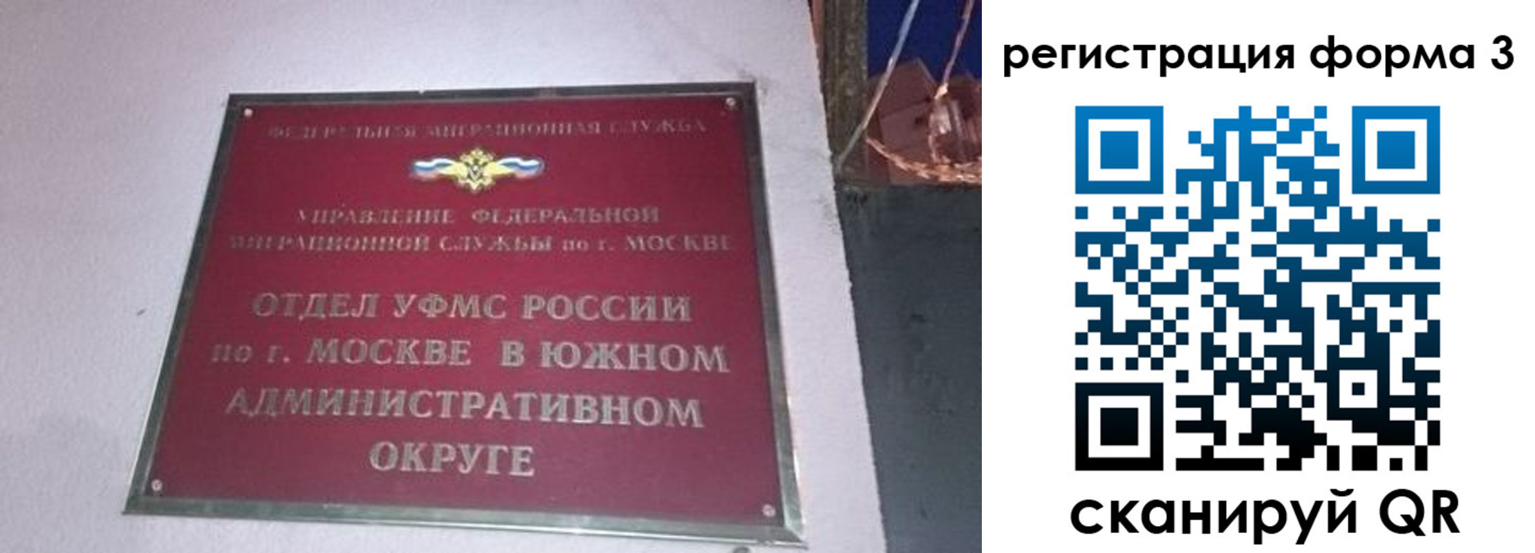 временная регистрация госуслуги в Шагонаре