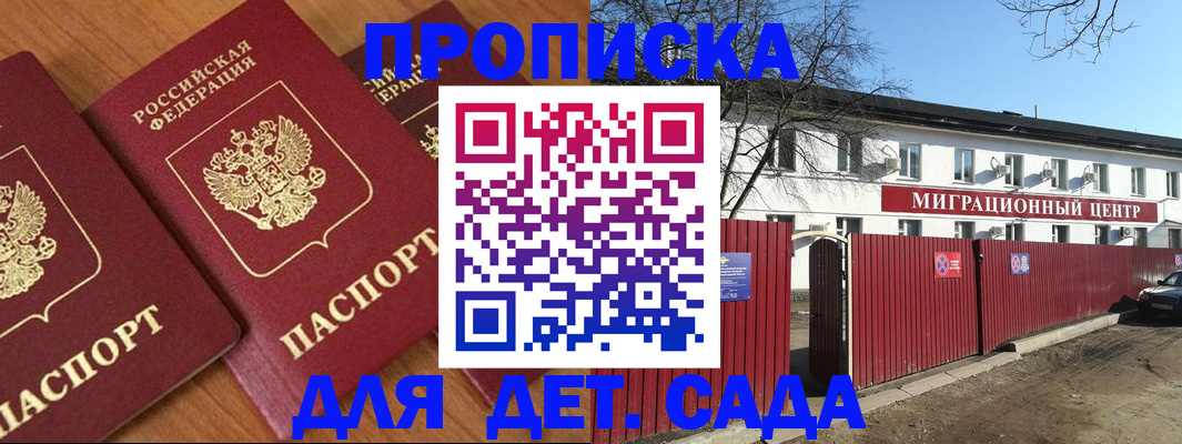 временная регистрация купить в Шагонаре
