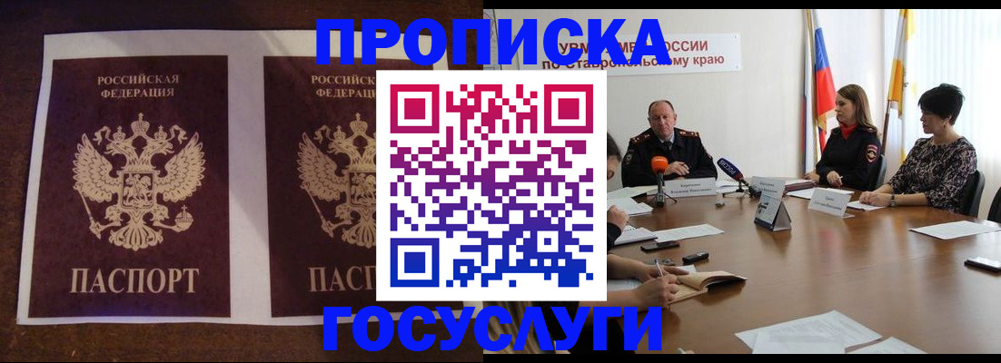 прописка поиск в Шагонаре