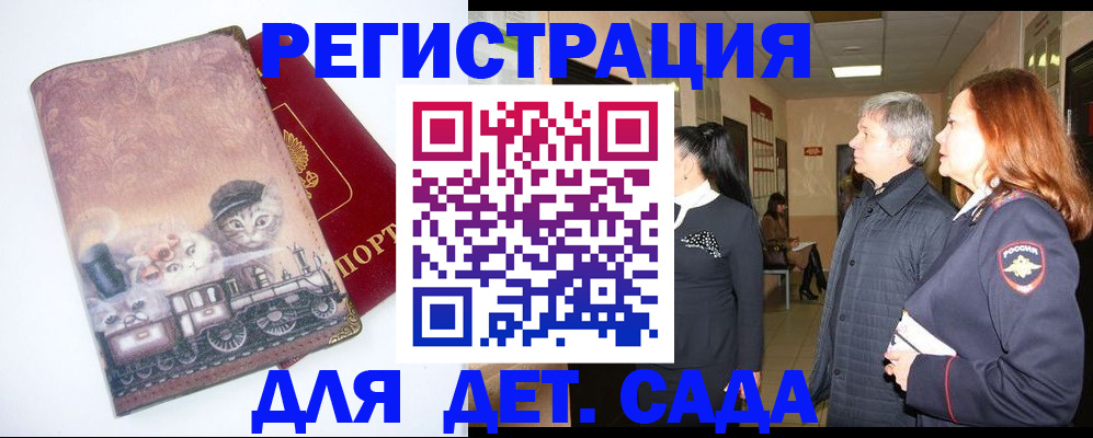 временная регистрация в Шагонаре