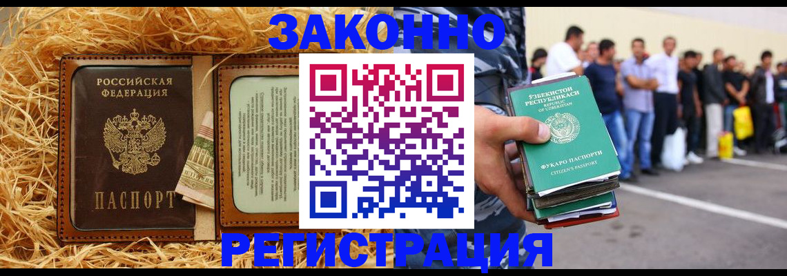 прописка ребенка в Шагонаре