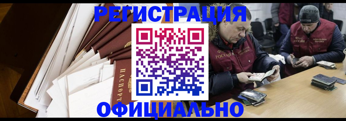 прописка регистрация в Шагонаре